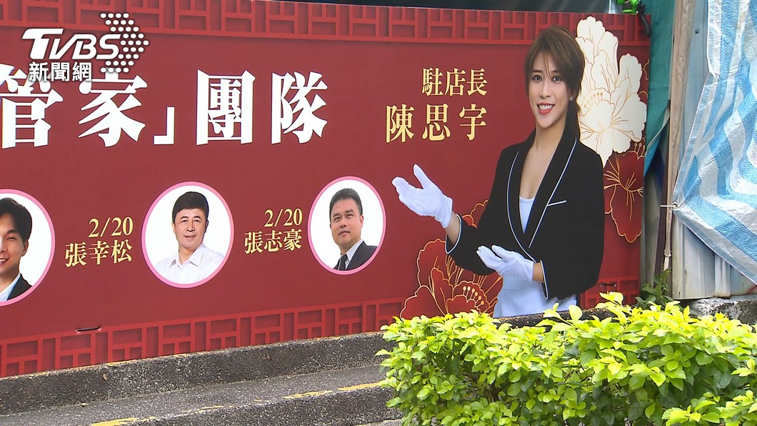 圖／TVBS