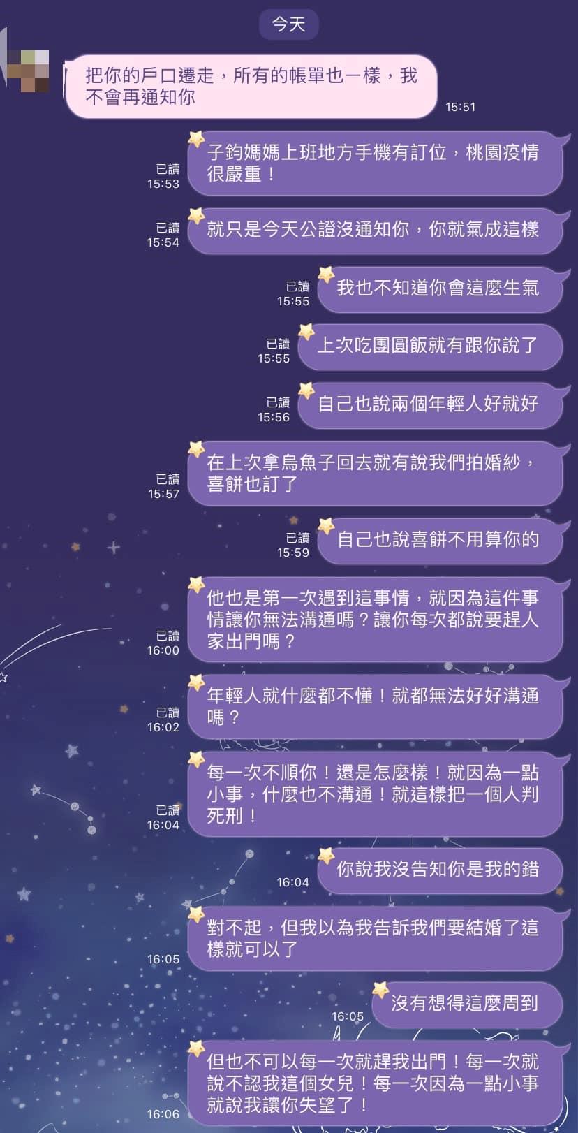 沒想到父親氣到放話要斷絕父女關係還要她遷出戶口。(圖/翻攝自爆料公社官網)