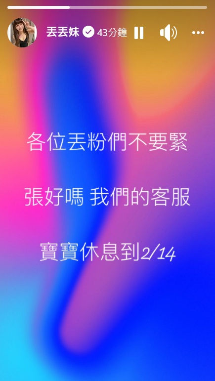 丟丟妹刪除原文後也發聲了。(圖/翻攝自丟丟妹臉書)