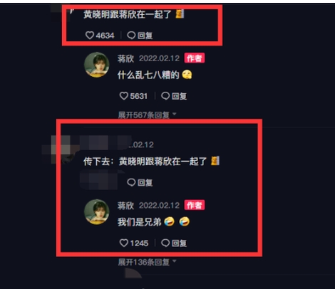 蔣欣火速回應與黃曉明戀情。(圖/翻攝自微博)