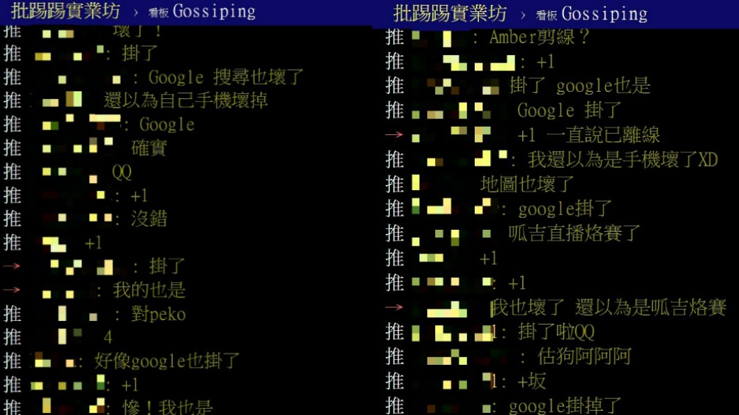 網友紛紛反應谷歌網頁當機。(合成圖/翻攝自PTT)