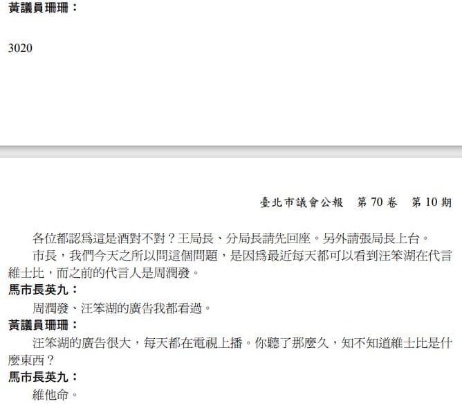 黃珊珊在臉書貼出當年公報內容。（圖／翻攝黃珊珊臉書）