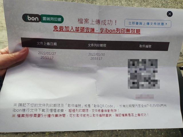 同事竟影印要取件的QR Code截圖。（圖／翻攝自PTT）