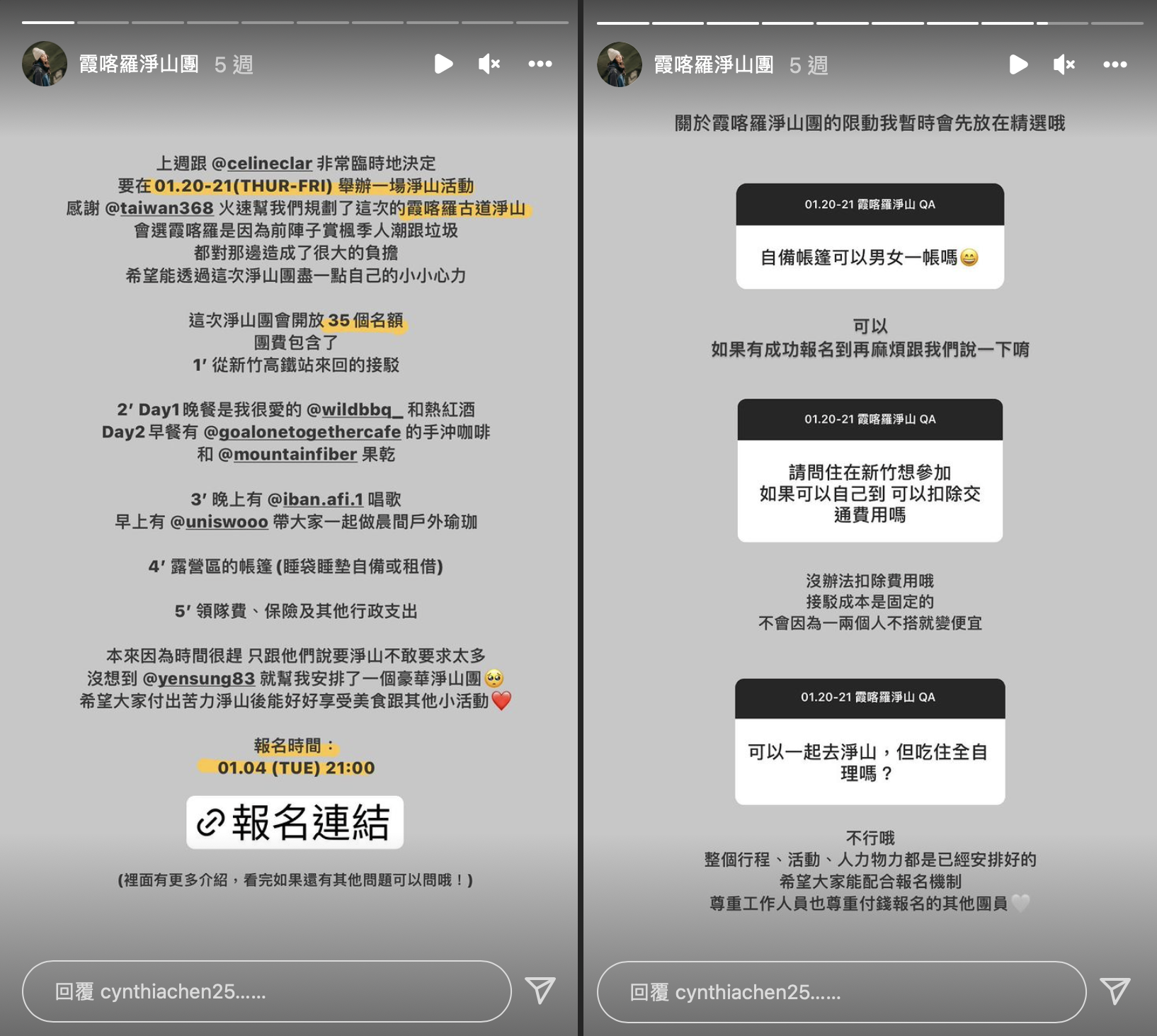 豪華淨山團仍要求自備不少項目,淨山器具也要自備,且不得隨行自理吃住。(圖/翻攝自IG@cynthiachen25)