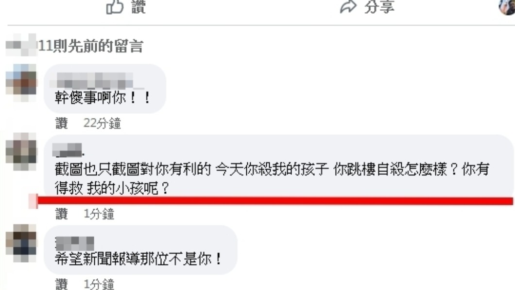 妻子在先生貼文下方回擊。(圖/翻攝自當事人臉書)