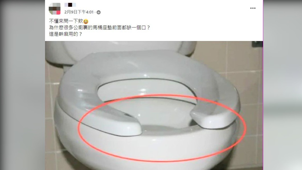 原PO好奇提問缺口設計用途為何。(圖/翻攝自爆廢公社)