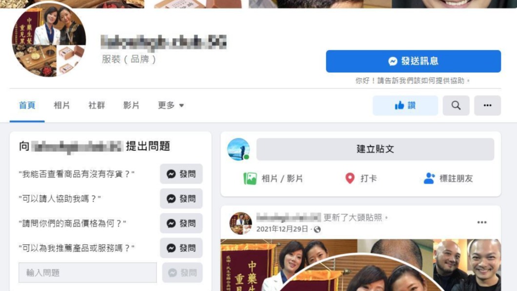 先前臉書出現該款中藥生髮水、生髮皂,盜用邰智源照片廣告。(圖/翻攝自當事業者臉書)