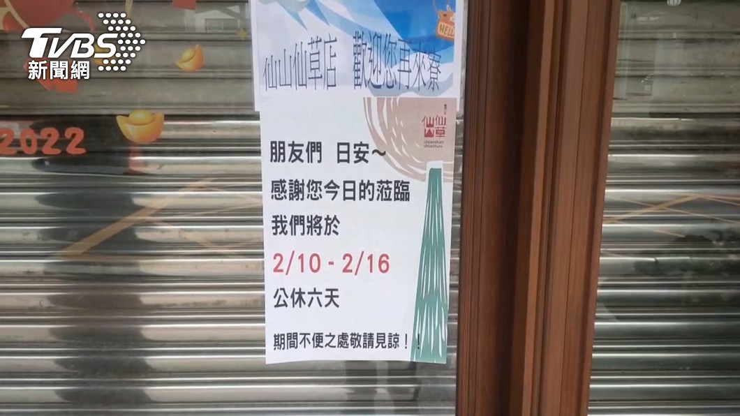 圖／TVBS