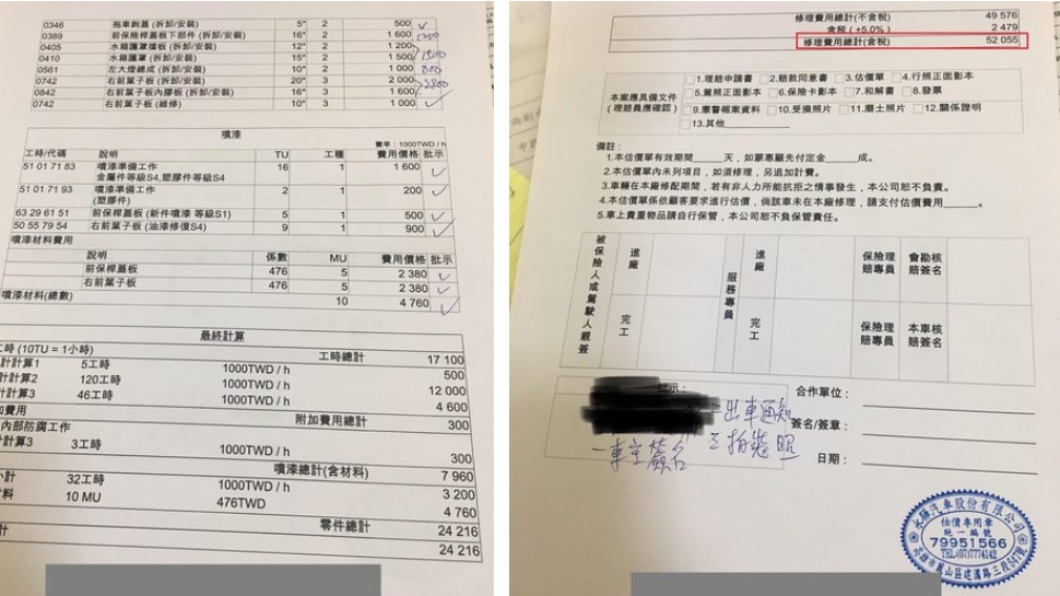 原Po也貼上自己的維修單據證明真的有出險賠償。（合成圖／翻攝自PTT）