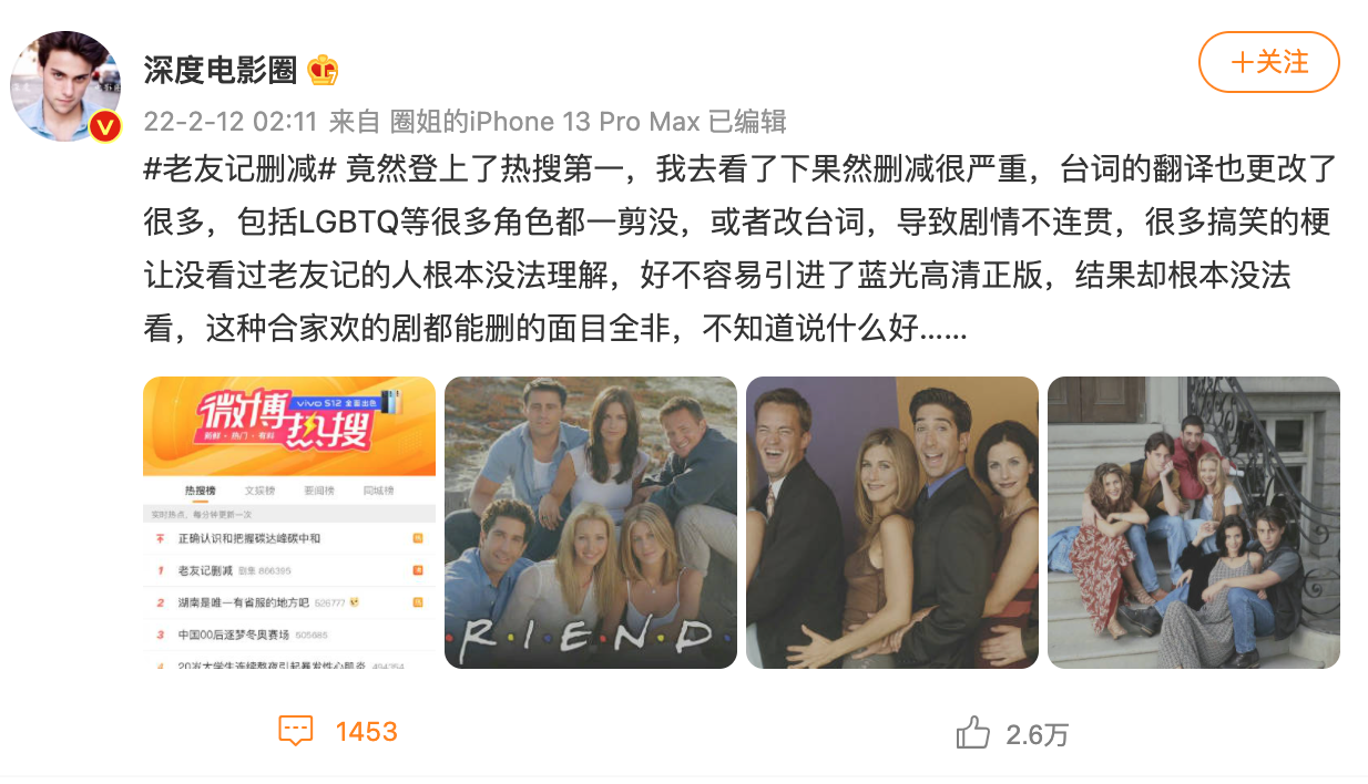 微博出現相關討論,批評內容被刪的沒辦法理解。(圖/翻攝自微博 @深度电影圈)
