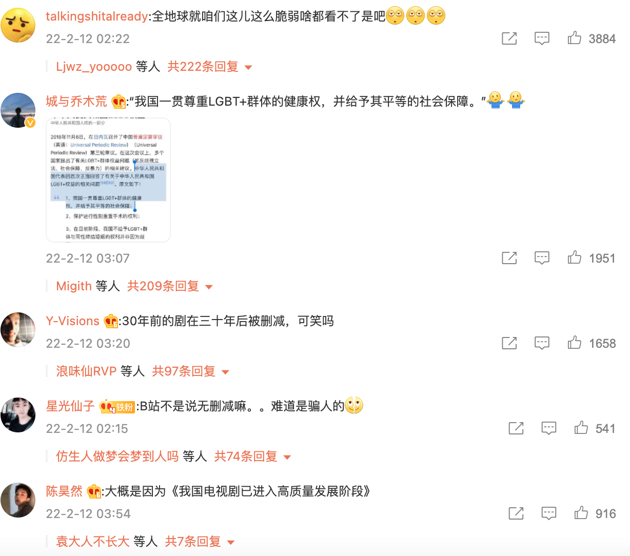 不少網友也忍不住在留言處開酸。(圖/翻攝自微博 @深度电影圈)