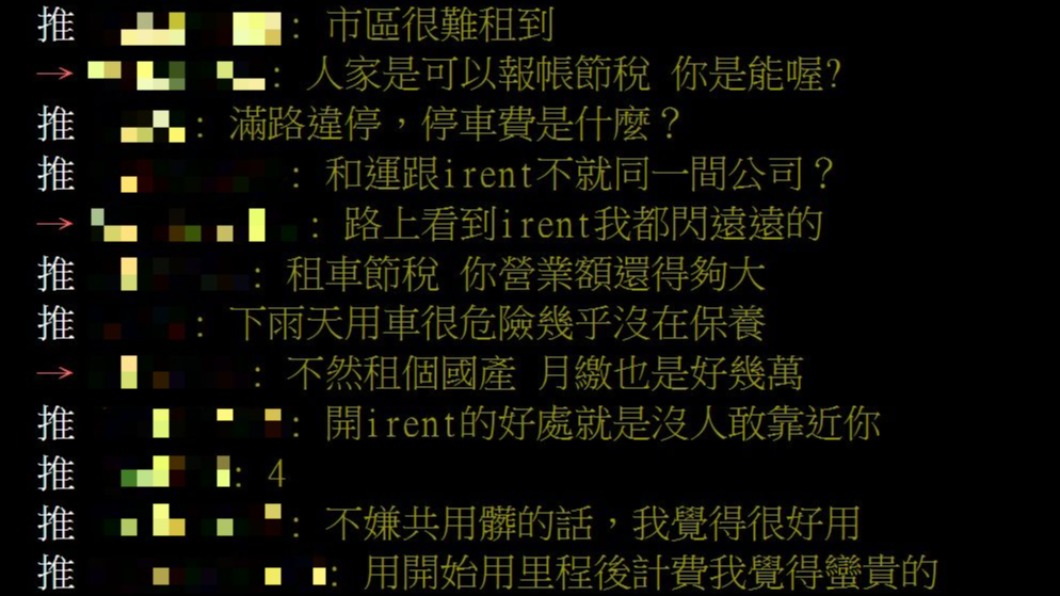 PTT網友熱議。（圖／翻攝自PTT）