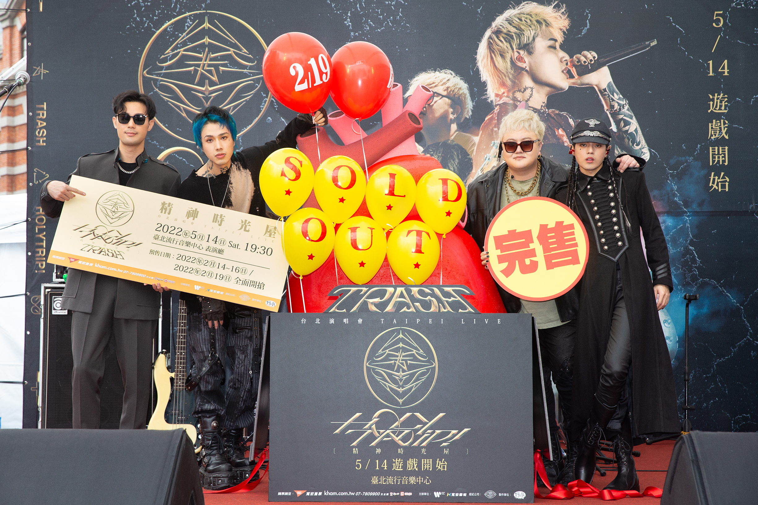 TRASH預祝演唱會門票售罄。（圖／華納音樂提供）