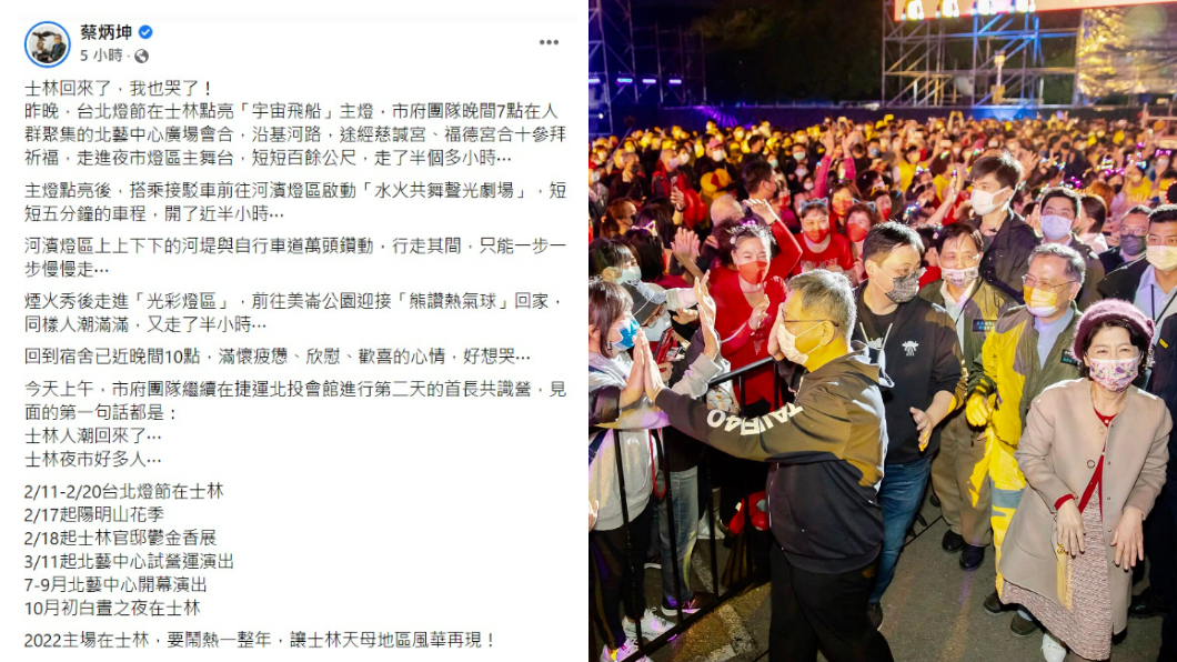 蔡炳坤分享對於燈會的心情。(合成圖/翻攝自蔡炳坤臉書)
