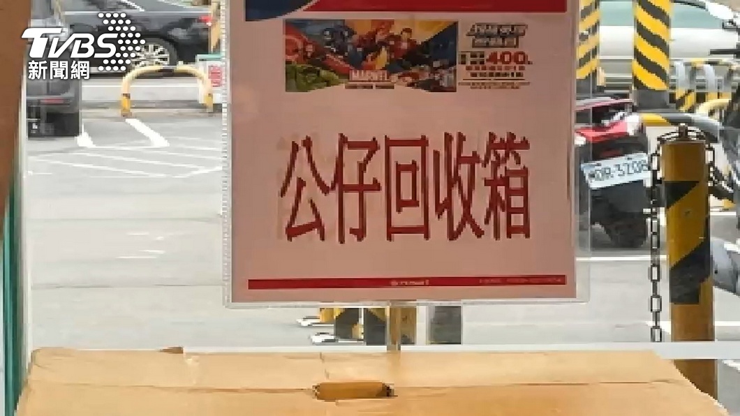日前有門市自行擺出回收箱,但全聯表示若要換新的還是要聯繫專人。(圖/TVBS)