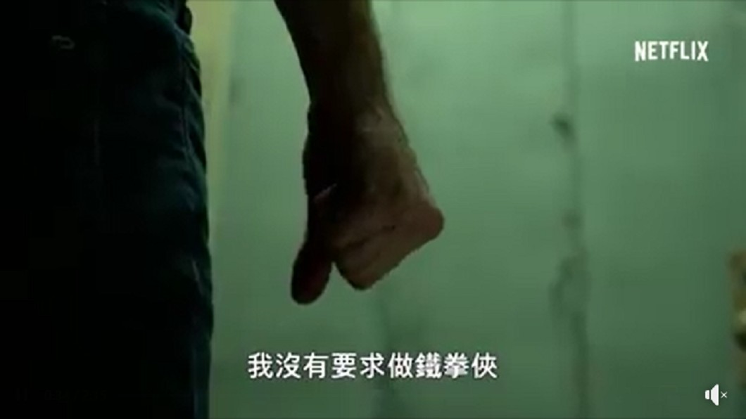 《鐵拳俠》。(圖/翻攝自Netflix Facebook)