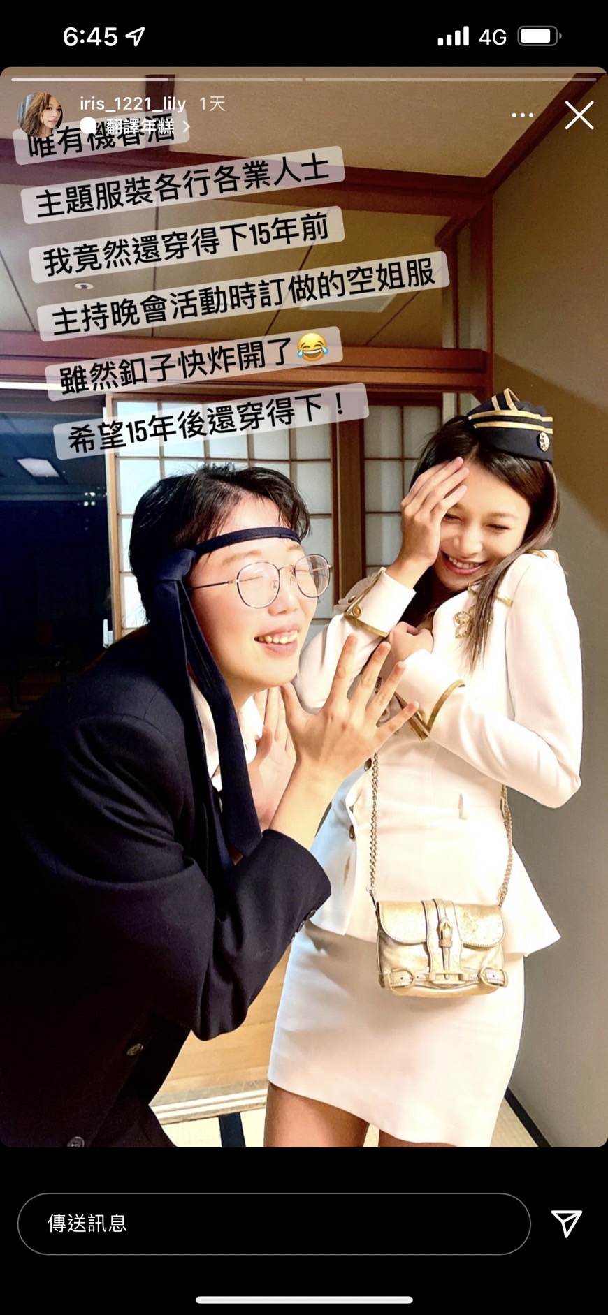 艾莉絲穿上15年前空姐服。（圖／翻攝自艾莉絲Instagram）