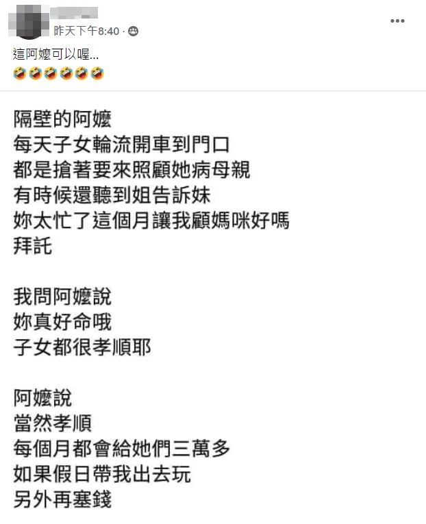 阿嬤故事在網路引起上萬人討論。(圖/翻攝自爆廢公社臉書)