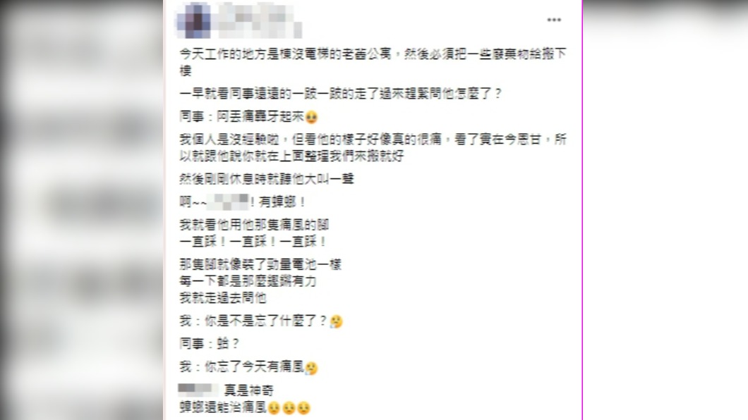 原PO訴說自己工作時發生的插曲。（圖／翻攝自爆怨2公社臉書）