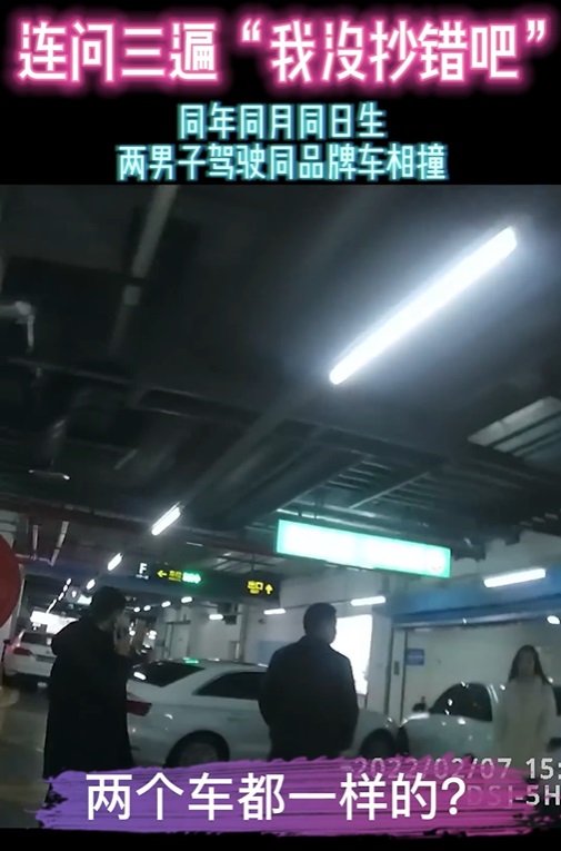 員警到場發現，事故雙方開同款車。（圖／翻攝自銅陵公安在線微博）