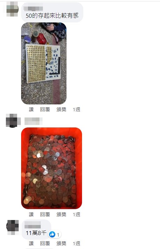 不少人神人也分享自己的存錢方式。 (圖/翻攝自爆怨公社臉書)