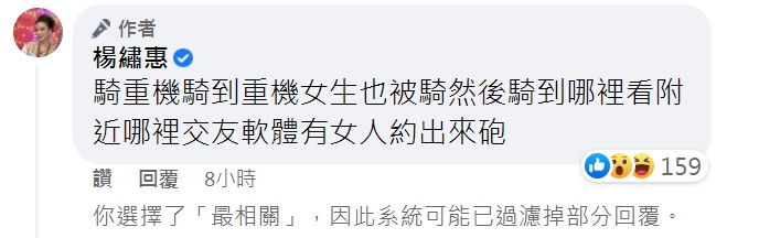 楊繡惠加碼爆料。(圖/翻攝自楊繡惠臉書)