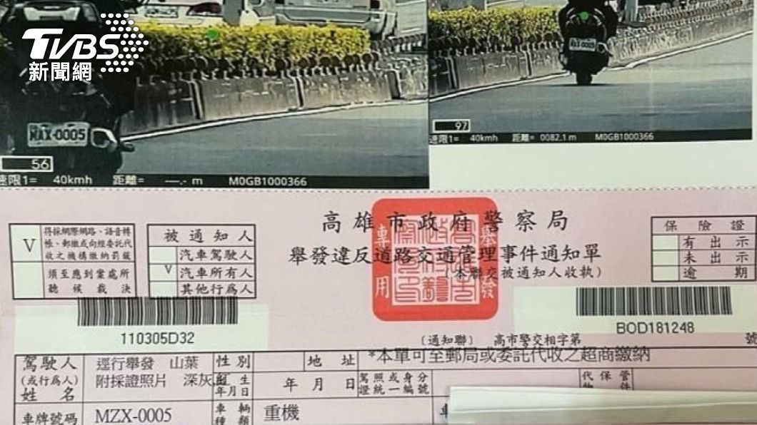 警察累了?違規車牌「A誤植Z」 他收烏龍罰單氣炸