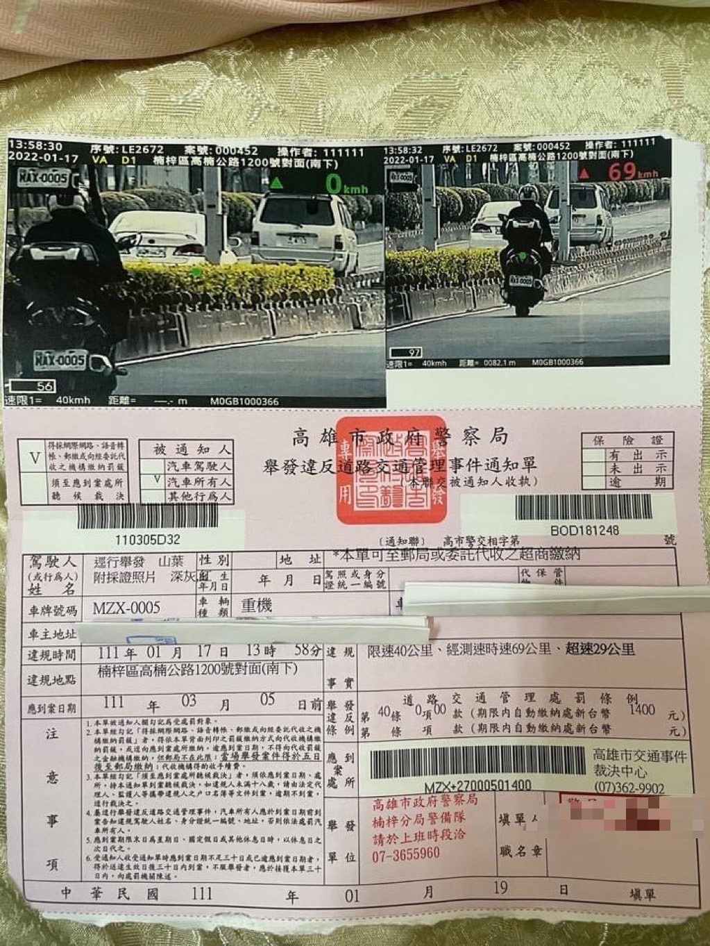 警方將違規車牌「A」誤植為「Z」,民眾收烏龍罰單氣炸。(圖/警方提供)