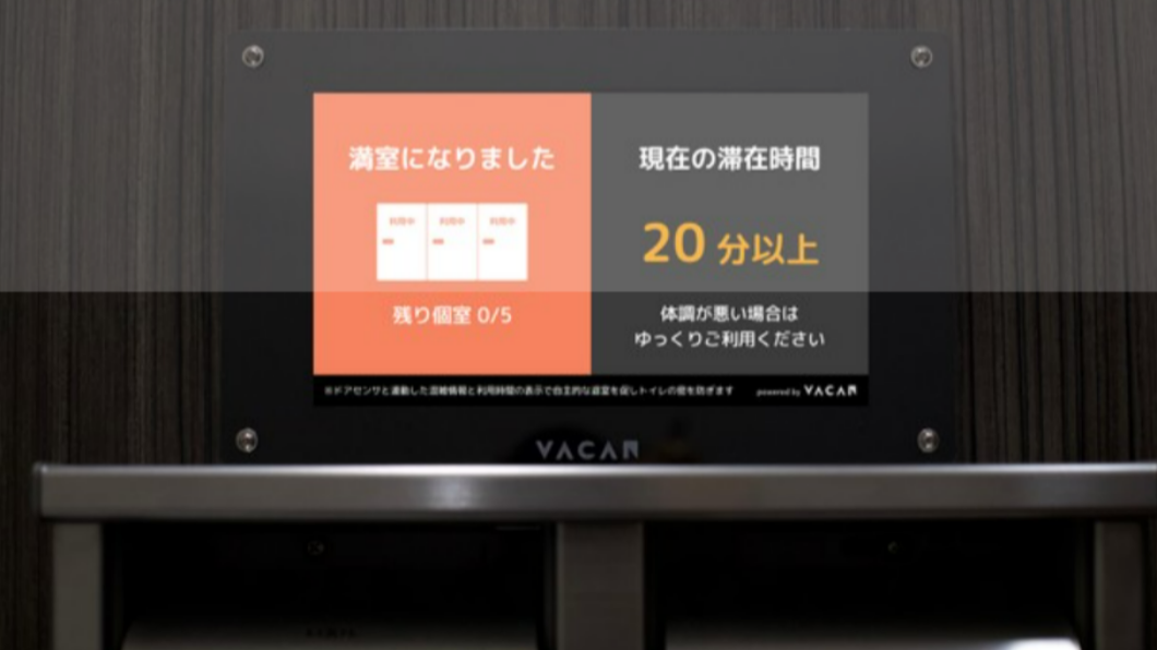 防止客人滑手機不肯走?日本百貨廁所驚現計時器