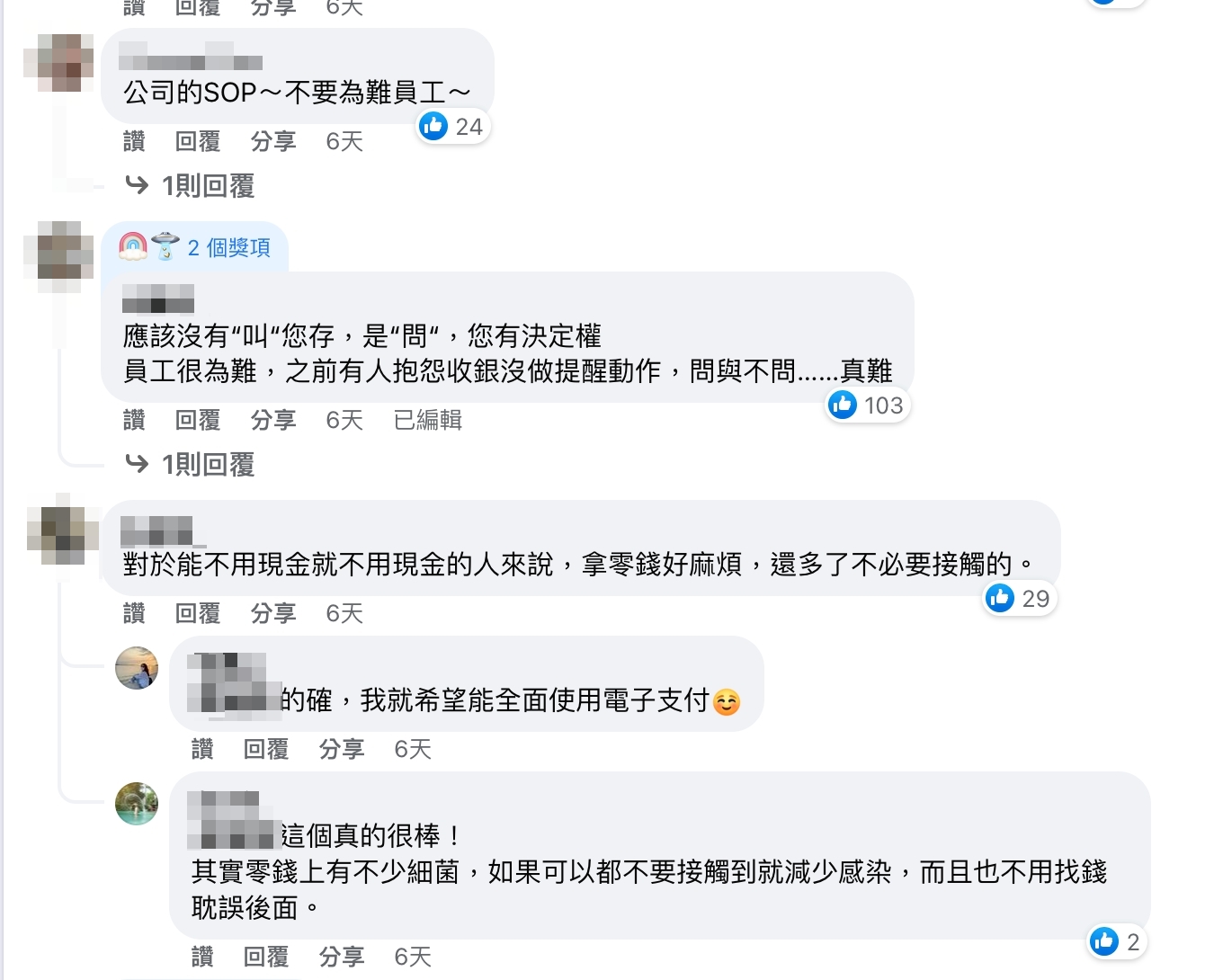 APP除了能綁定會員外,結帳功能也引起許多網友討論。(圖/翻攝自「全聯消費經驗老實說」臉書社團)