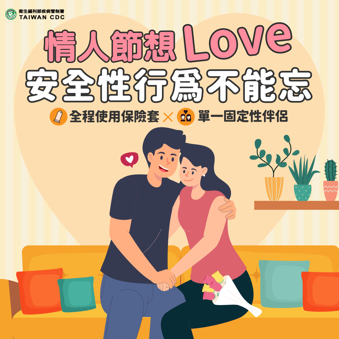 疾管署呼籲民眾做好安全措施。(圖/疾管署)