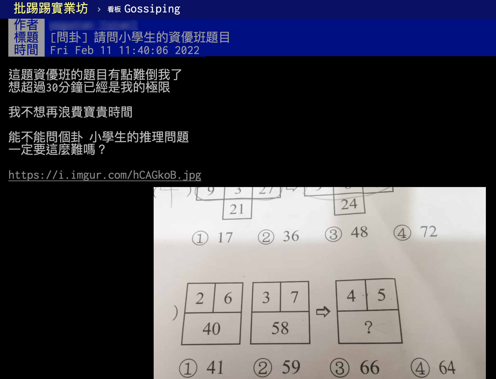 網友上網詢問如何解題。(圖/翻攝自PTT)