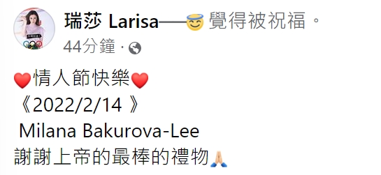 瑞莎感性地說，是最棒的禮物。（圖／翻攝自瑞莎臉書）