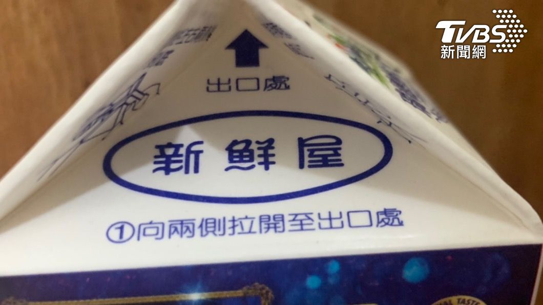 新鮮屋紙盒飲料。(圖/TVBS)
