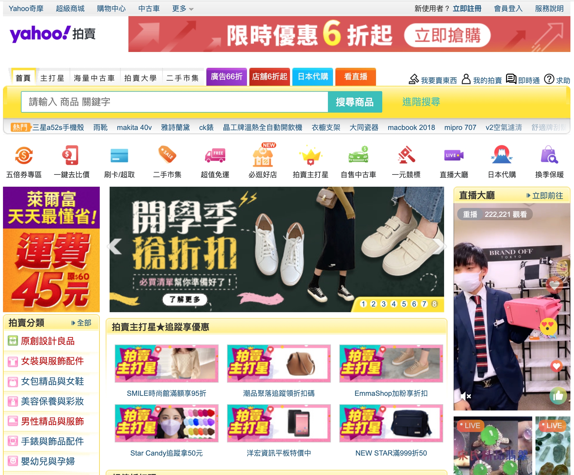 Yahoo奇摩拍賣最知名的品牌口號就是「什麼都賣,什麼都不奇怪!」。(圖/翻攝自Yahoo奇摩拍賣官網)