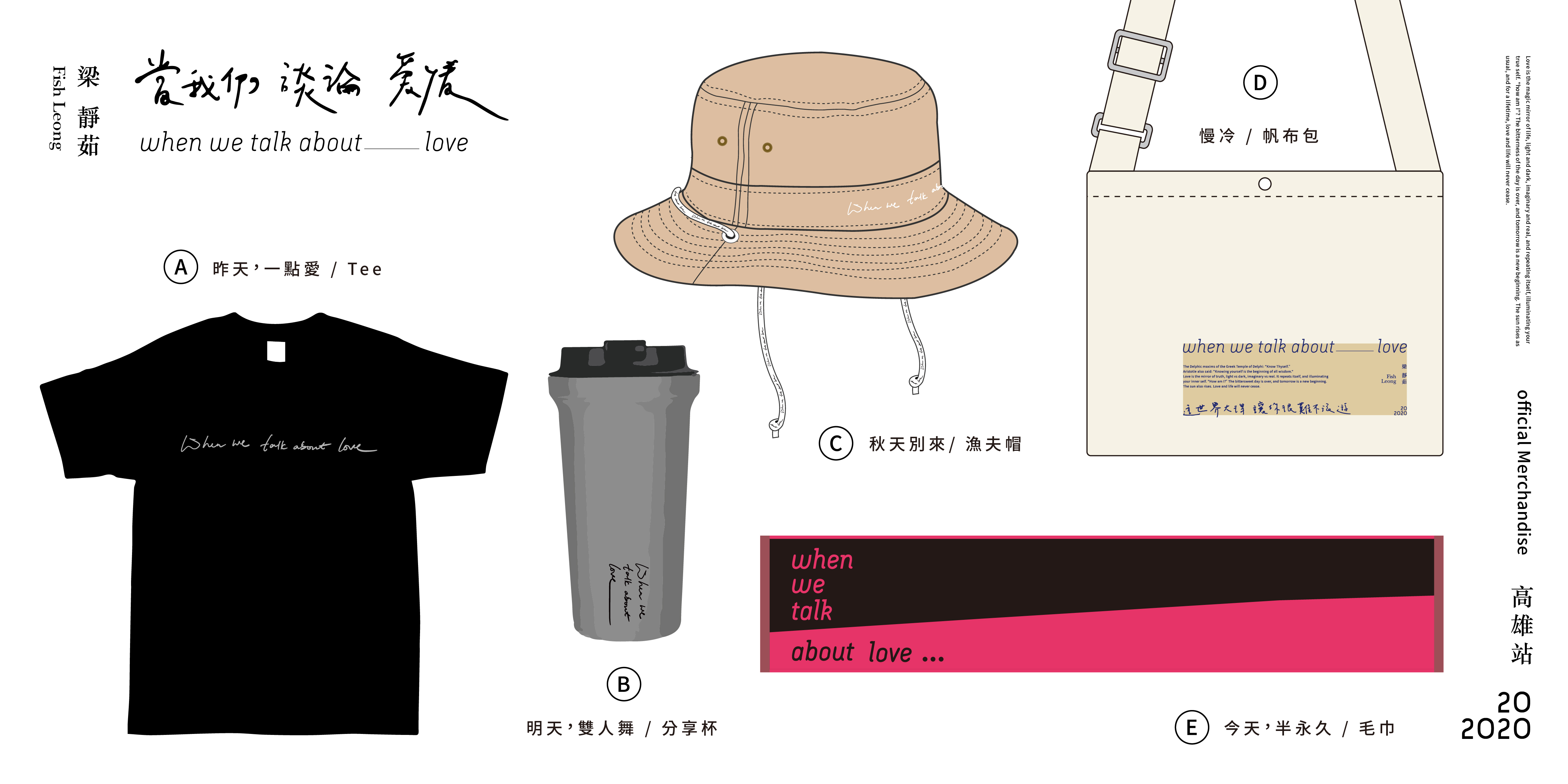 梁靜茹高雄場演唱會周邊商品。(圖/超級圓頂提供)