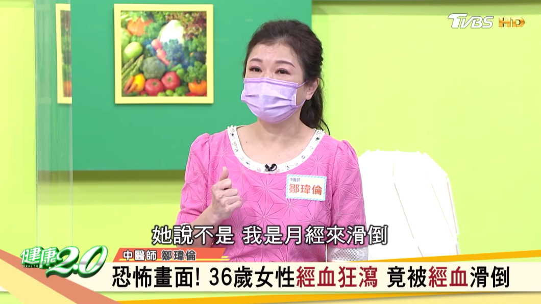 患者踩到血塊滑倒。(圖/TVBS《健康2.0》)