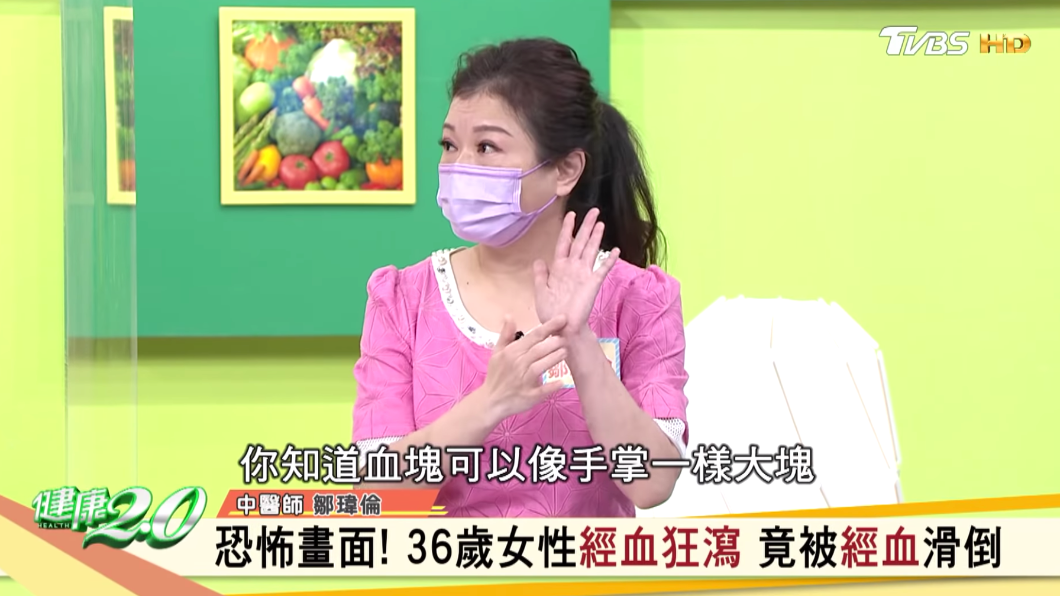 血塊跟手掌一樣大。(圖/TVBS《健康2.0》)