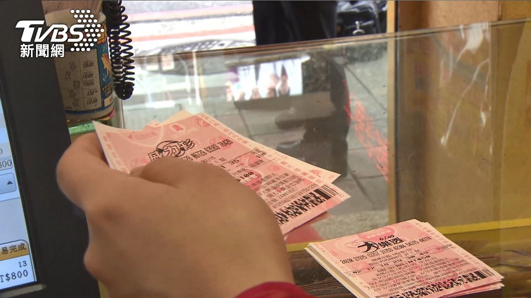 威力彩頭獎獎金上看5.7億。(示意圖/TVBS資料畫面)