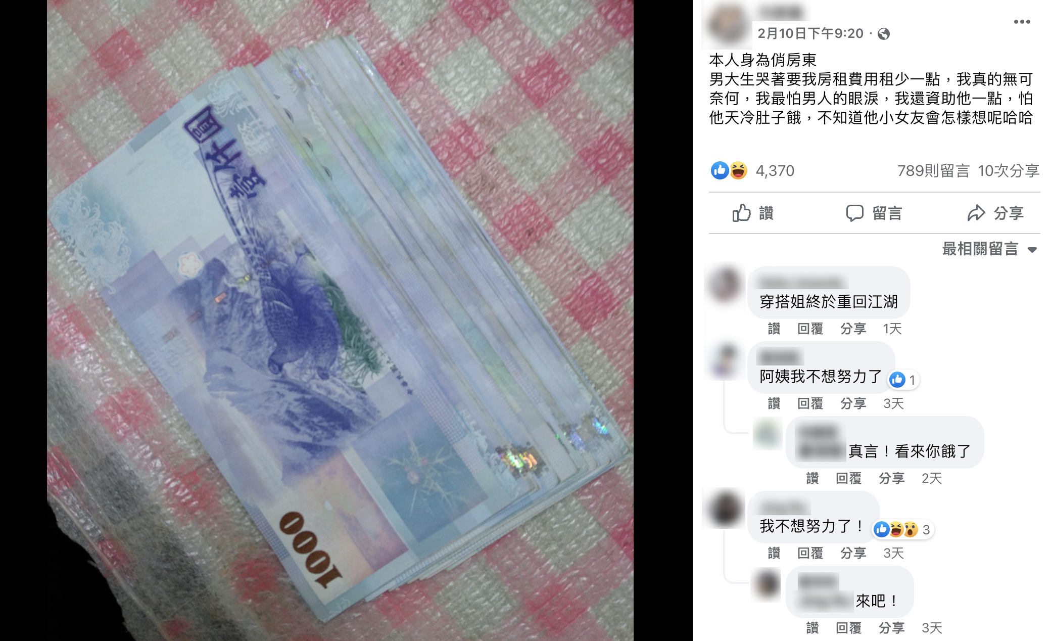 有房東在臉書社團發文，表示男大生向自己哭求降租。（圖／翻攝自臉書社團「爆廢公社公開版」）