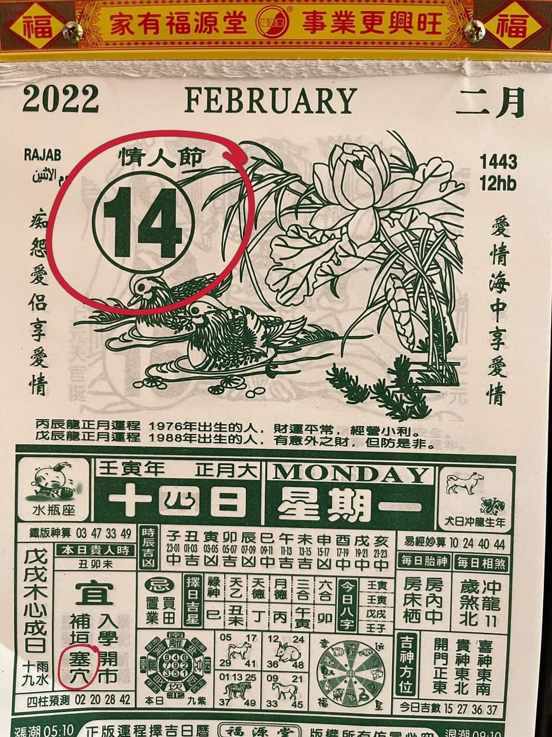 日曆寫超詳細。(圖/翻攝自動物梗圖星球臉書)