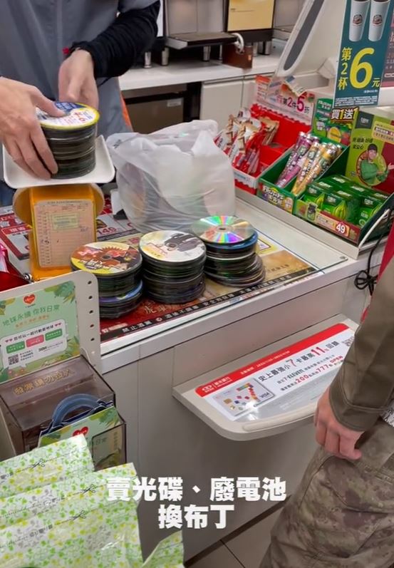 光碟片和廢電池也可拿到超商回收換購物金。(圖/翻攝自Tik Tok)