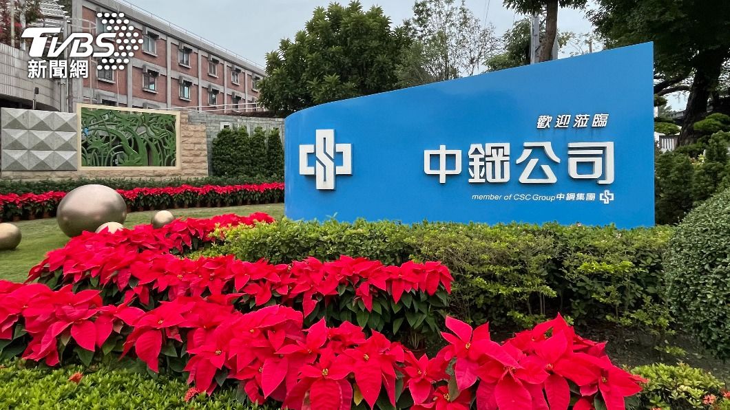 大停電影響產線 中鋼:預計最快今晚恢復正常