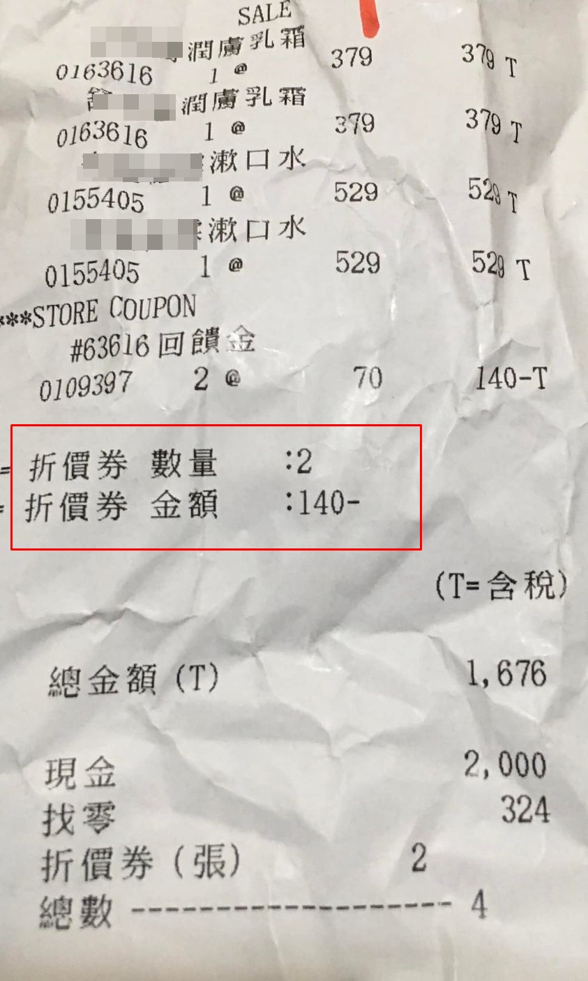 2件商品共折扣140元。（圖／翻攝自Costco好市多 商品經驗老實說臉書）