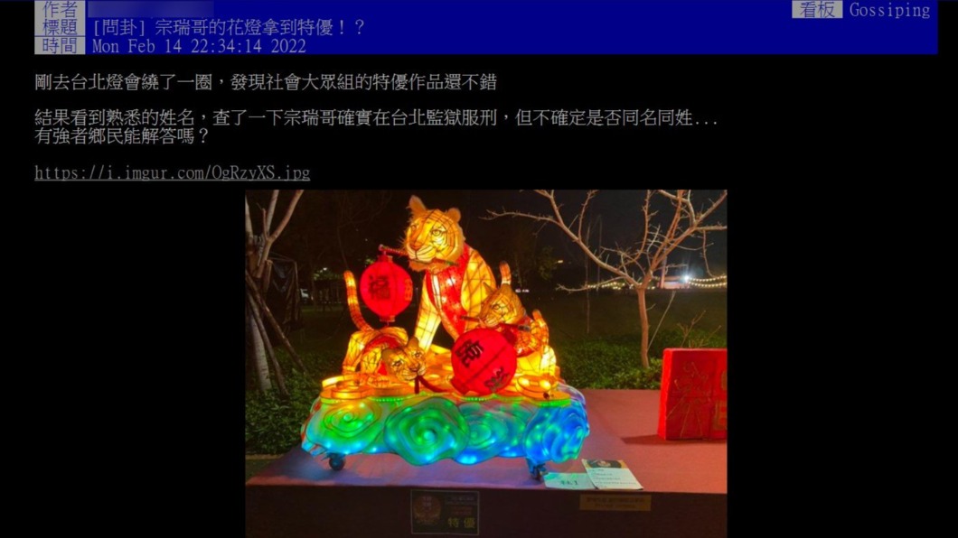 PTT發文掀熱議。(圖/翻攝自PTT)