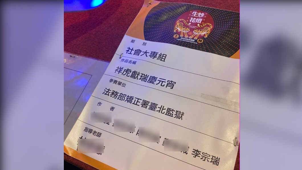 「李宗瑞」燈會奪獎？網驚見同名作者　北監證實：是本人