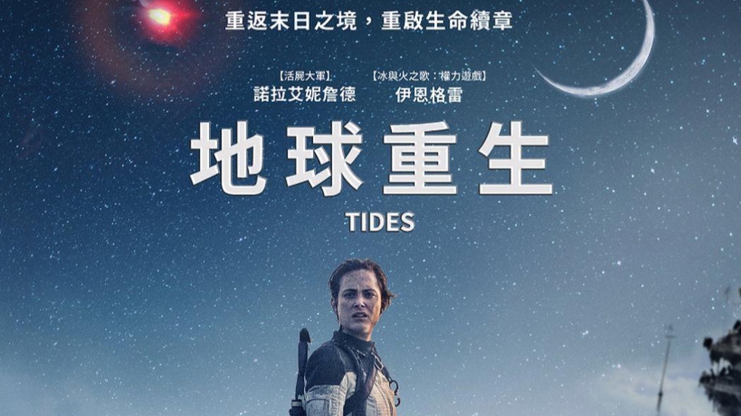 本片找來諾拉艾妮詹德領銜主演到地球出任務的太空人。(圖/翻攝自「秀泰影城」臉書)