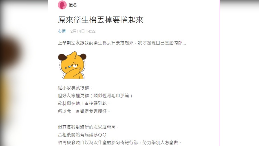 原PO發文分享離奇經過。(圖/翻攝自Dcard)