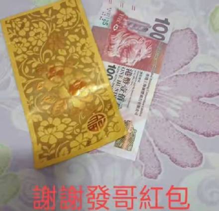網友曝光周潤發發紅包給小吃店店員。(圖/翻攝自微博)
