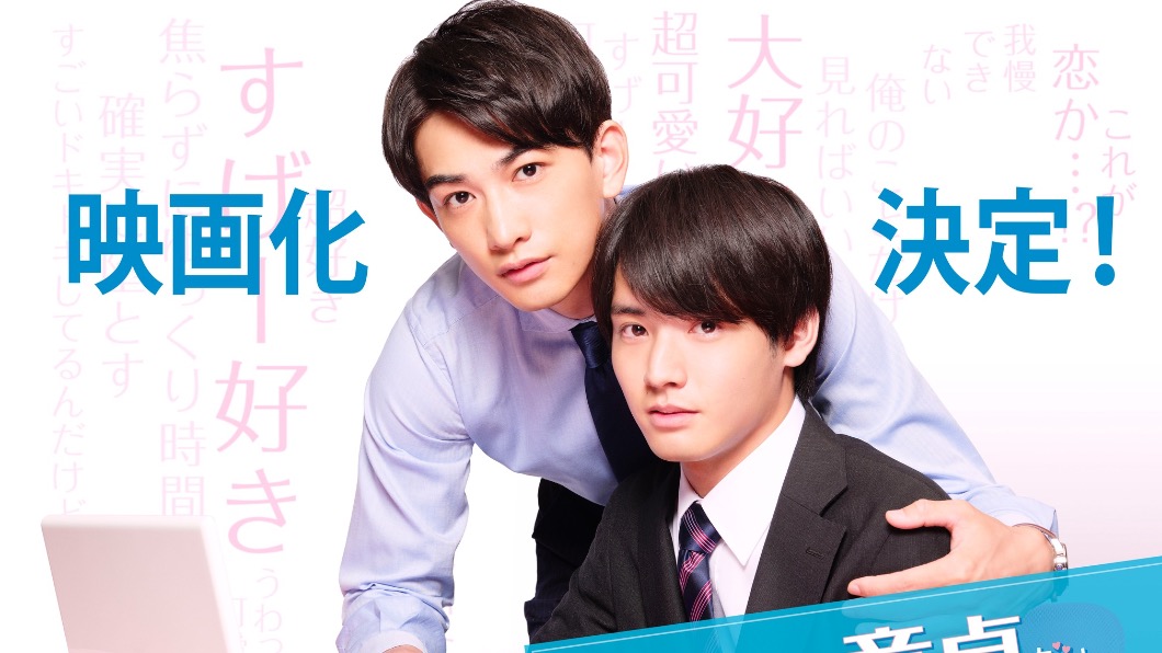 《櫻桃魔法》CP4月大銀幕續情緣!海報主視覺曝狂發糖
